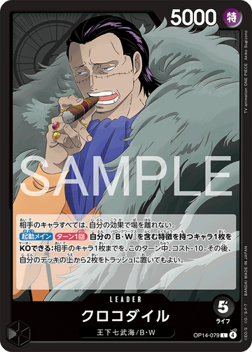 OP14-079 Crocodile Leader – One Piece Card Game OP-14 The Azure Sea's Seven Japanese card