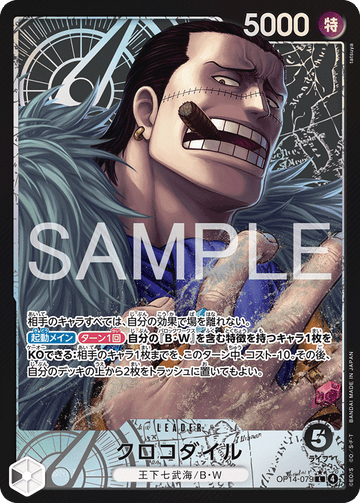 OP14-079 Crocodile Leader Parallel – One Piece Card Game OP-14 The Azure Sea's Seven Japanese card