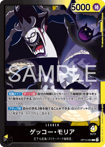 OP14-080 Gecko Moria Leader – One Piece Card Game OP-14 The Azure Sea's Seven Japanese card