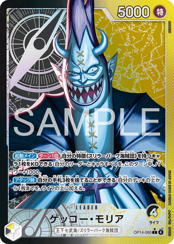OP14-080 Gecko Moria Leader Parallel – One Piece Card Game OP-14 The Azure Sea's Seven Japanese card