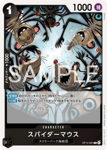 OP14-081 Spider Mice Common – One Piece Card Game OP-14 The Azure Sea's Seven Japanese card