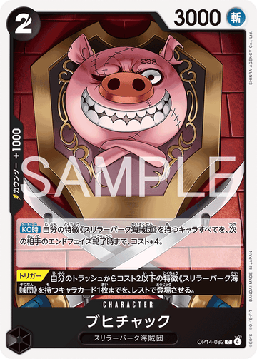 OP14-082 Oinkchuck Common – One Piece Card Game OP-14 The Azure Sea's Seven Japanese card