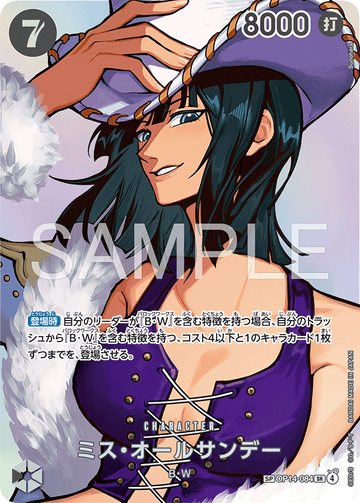OP14-084 Ms. All Sunday SP – One Piece Card Game OP-16 The Time of Battle Japanese card