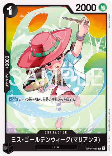 OP14-085 Miss.Goldenweek(Marianne) Uncommon – One Piece Card Game OP-14 The Azure Sea's Seven Japanese card