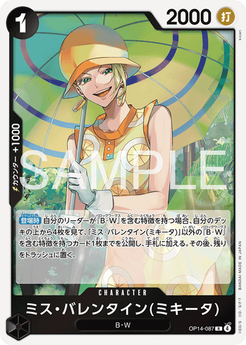 OP14-087 Miss.Valentine(Mikita) Rare – One Piece Card Game OP-14 The Azure Sea's Seven Japanese card