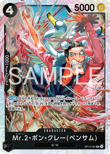 OP14-091 Mr.2.Bon.Kurei(Bentham) Super Rare – One Piece Card Game OP-14 The Azure Sea's Seven Japanese card