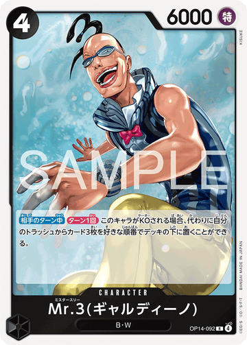 OP14-092 Mr.3(Galdino) Rare – One Piece Card Game OP-14 The Azure Sea's Seven Japanese card