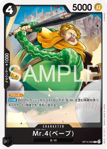 OP14-093 Mr.4(Babe) Common – One Piece Card Game OP-14 The Azure Sea's Seven Japanese card