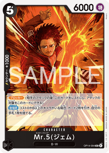 OP14-094 Mr.5(Gem) Uncommon – One Piece Card Game OP-14 The Azure Sea's Seven Japanese card