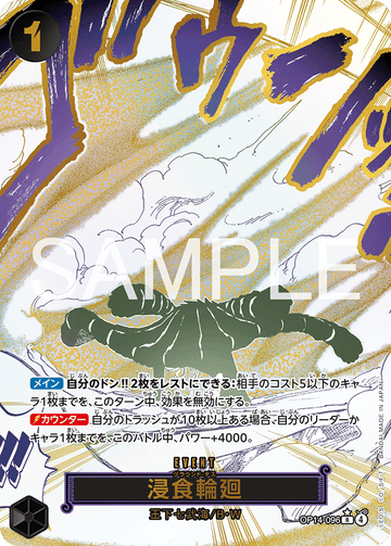 OP14-096 Ground Death Rare Parallel – One Piece Card Game OP-14 The Azure Sea's Seven Japanese card