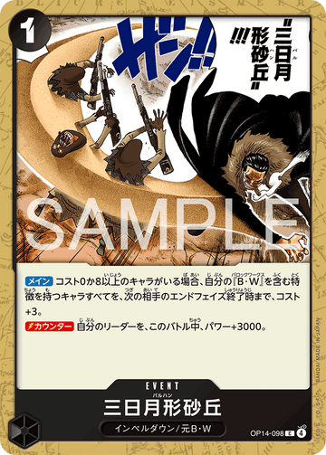 OP14-098 Crescent Cutlass Common – One Piece Card Game OP-14 The Azure Sea's Seven Japanese card