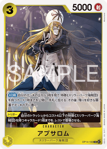 OP14-100 Absalom Rare – One Piece Card Game OP-14 The Azure Sea's Seven Japanese card
