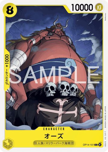 OP14-101 Oars Common – One Piece Card Game OP-14 The Azure Sea's Seven Japanese card