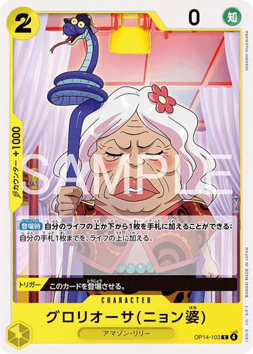 OP14-103 Gloriosa (Grandma Nyon) Common – One Piece Card Game OP-14 The Azure Sea's Seven Japanese card