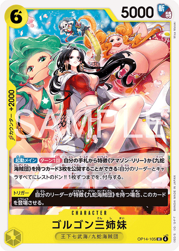 OP14-105 Gorgon Sisters Uncommon – One Piece Card Game OP-14 The Azure Sea's Seven Japanese card