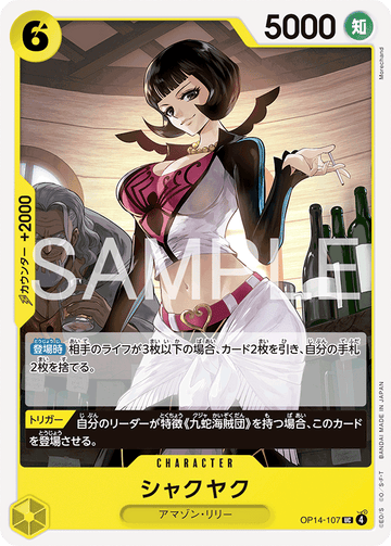 OP14-107 Shakuyaku Uncommon – One Piece Card Game OP-14 The Azure Sea's Seven Japanese card