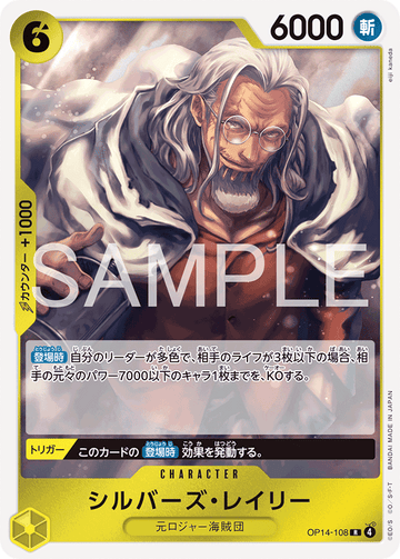 OP14-108 Silvers Rayleigh Rare – One Piece Card Game OP-14 The Azure Sea's Seven Japanese card