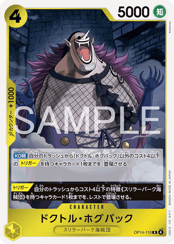 OP14-110 Dr. Hogback Rare – One Piece Card Game OP-14 The Azure Sea's Seven Japanese card