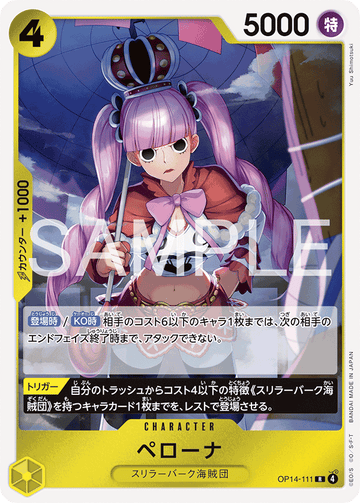 OP14-111 Perona Rare – One Piece Card Game OP-14 The Azure Sea's Seven Japanese card