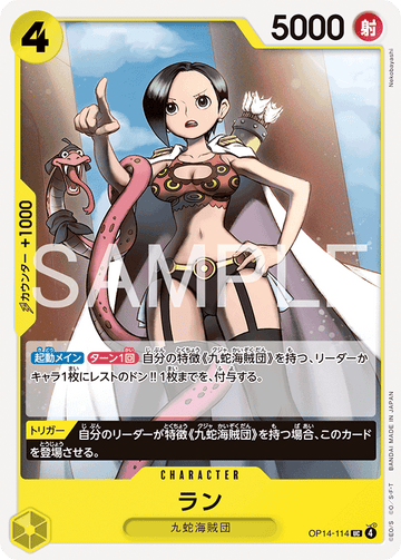 OP14-114 Ran Uncommon – One Piece Card Game OP-14 The Azure Sea's Seven Japanese card