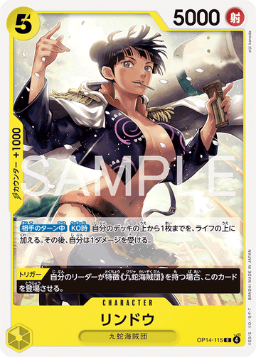OP14-115 Rindo Common – One Piece Card Game OP-14 The Azure Sea's Seven Japanese card