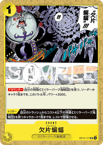 OP14-117 Brick Bat Uncommon – One Piece Card Game OP-14 The Azure Sea's Seven Japanese card