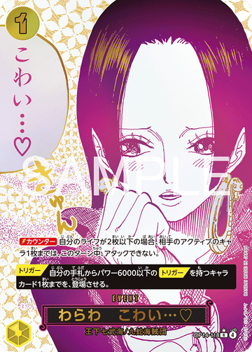 OP14-118 You'll Frighten Me... ♡ Rare Parallel – One Piece Card Game OP-14 The Azure Sea's Seven Japanese card