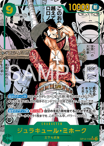 OP14-119 Dracule Mihawk Secret Rare Parallel 2 – One Piece Card Game OP-14 The Azure Sea's Seven Japanese card