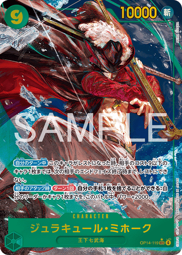 OP14-119 Dracule Mihawk Secret Rare Parallel – One Piece Card Game OP-14 The Azure Sea's Seven Japanese card