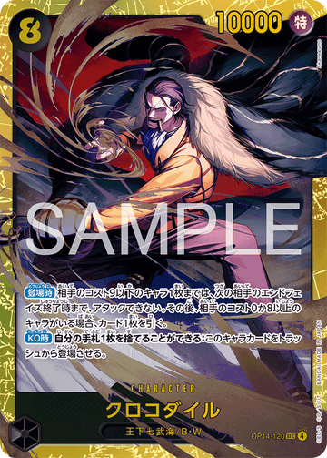 OP14-120 Crocodile Secret Rare – One Piece Card Game OP-14 The Azure Sea's Seven Japanese card
