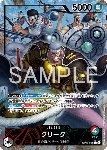 OP15-001 Krieg Leader Parallel – One Piece Card Game OP-15 Adventure on Kami's Island Japanese card