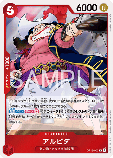 OP15-003 Alvida Rare – One Piece Card Game OP-15 Adventure on Kami's Island Japanese card