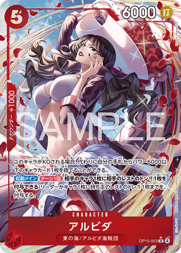 OP15-003 Alvida Rare Parallel – One Piece Card Game OP-15 Adventure on Kami's Island Japanese card