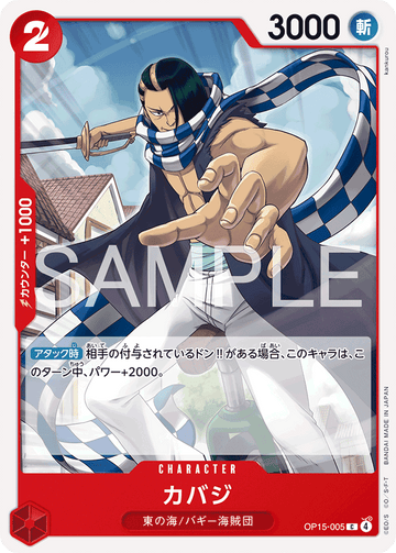 OP15-005 Cabaji Common – One Piece Card Game OP-15 Adventure on Kami's Island Japanese card