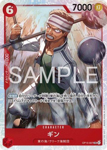 OP15-007 Gin Super Rare – One Piece Card Game OP-15 Adventure on Kami's Island Japanese card