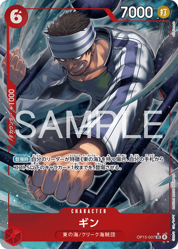 OP15-007 Gin Super Rare Parallel – One Piece Card Game OP-15 Adventure on Kami's Island Japanese card