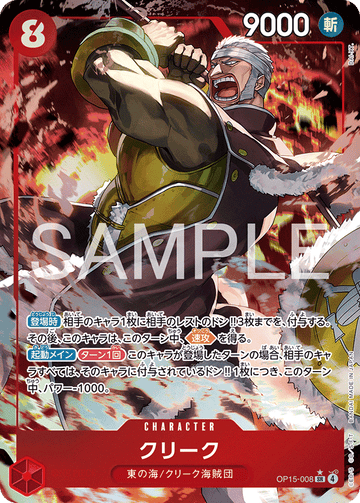OP15-008 Krieg Super Rare Parallel – One Piece Card Game OP-15 Adventure on Kami's Island Japanese card
