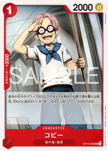 OP15-009 Koby Uncommon – One Piece Card Game OP-15 Adventure on Kami's Island Japanese card