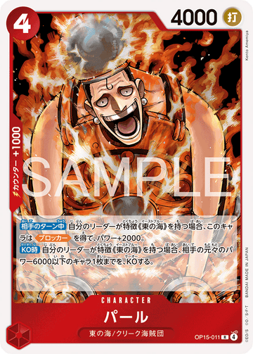 OP15-011 Pearl Rare – One Piece Card Game OP-15 Adventure on Kami's Island Japanese card