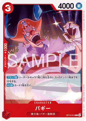 OP15-012 Buggy Common – One Piece Card Game OP-15 Adventure on Kami's Island Japanese card