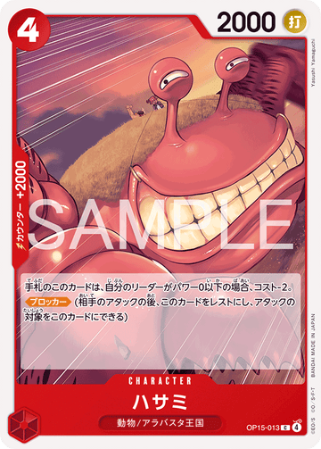 OP15-013 Pincers Common – One Piece Card Game OP-15 Adventure on Kami's Island Japanese card