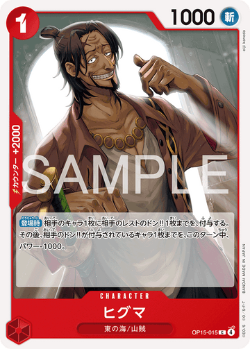 OP15-015 Higuma Common – One Piece Card Game OP-15 Adventure on Kami's Island Japanese card