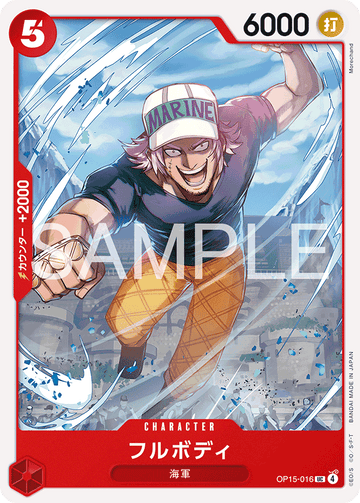 OP15-016 Fullbody Uncommon – One Piece Card Game OP-15 Adventure on Kami's Island Japanese card