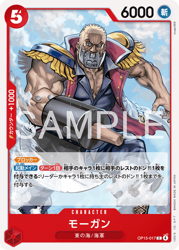 OP15-017 Morgan Common – One Piece Card Game OP-15 Adventure on Kami's Island Japanese card