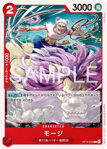 OP15-018 Mohji Common – One Piece Card Game OP-15 Adventure on Kami's Island Japanese card