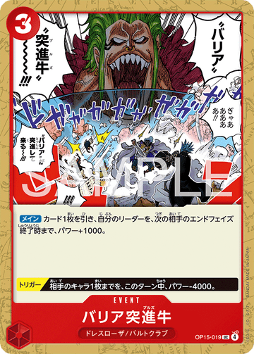 OP15-019 Barrier Bulls Uncommon – One Piece Card Game OP-15 Adventure on Kami's Island Japanese card