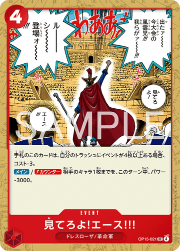 OP15-021 Just Watch Me, Ace!!! Uncommon – One Piece Card Game OP-15 Adventure on Kami's Island Japanese card