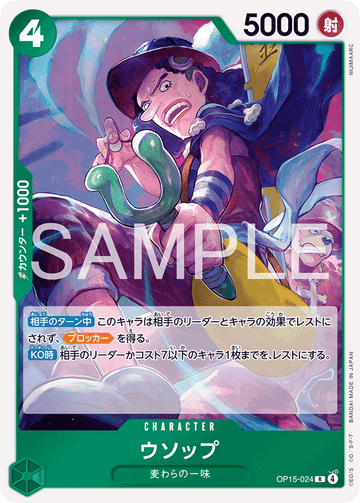 OP15-024 Usopp Rare – One Piece Card Game OP-15 Adventure on Kami's Island Japanese card