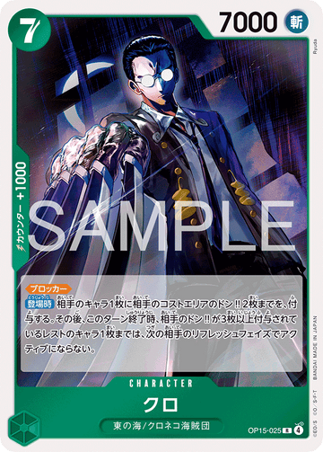 OP15-025 Kuro Rare – One Piece Card Game OP-15 Adventure on Kami's Island Japanese card