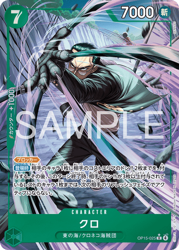 OP15-025 Kuro Rare Parallel – One Piece Card Game OP-15 Adventure on Kami's Island Japanese card